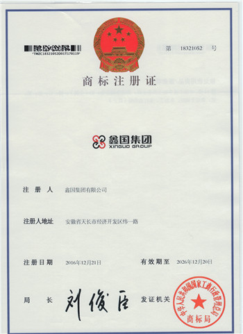 鑫國集團_副本.jpg